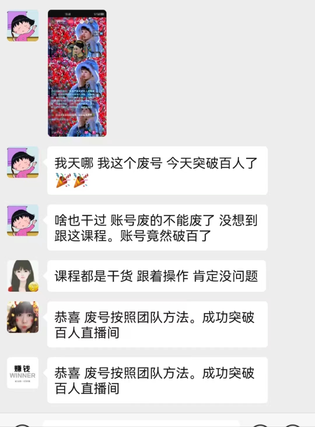 图片[7]-（10312期）无人直播，不断播，不版权违规，懒人玩法，躺赚收益，一场直播收益2500+-保成圈-山云人力,分享创业咨询_最新网络项目资源