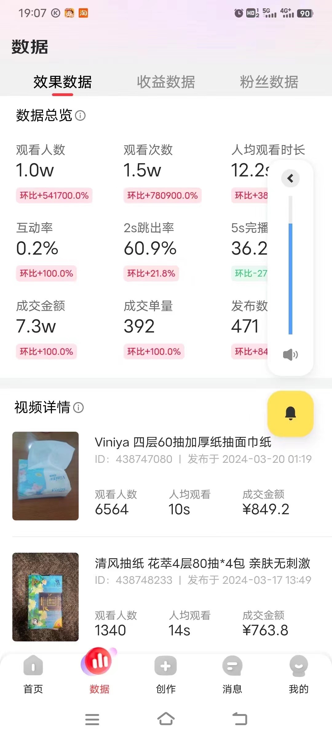 图片[2]-（10268期）京东合伙人计划，轻松月入过万，赚钱项目，只需复制粘贴，小白也能做。-保成圈-山云人力,分享创业咨询_最新网络项目资源
