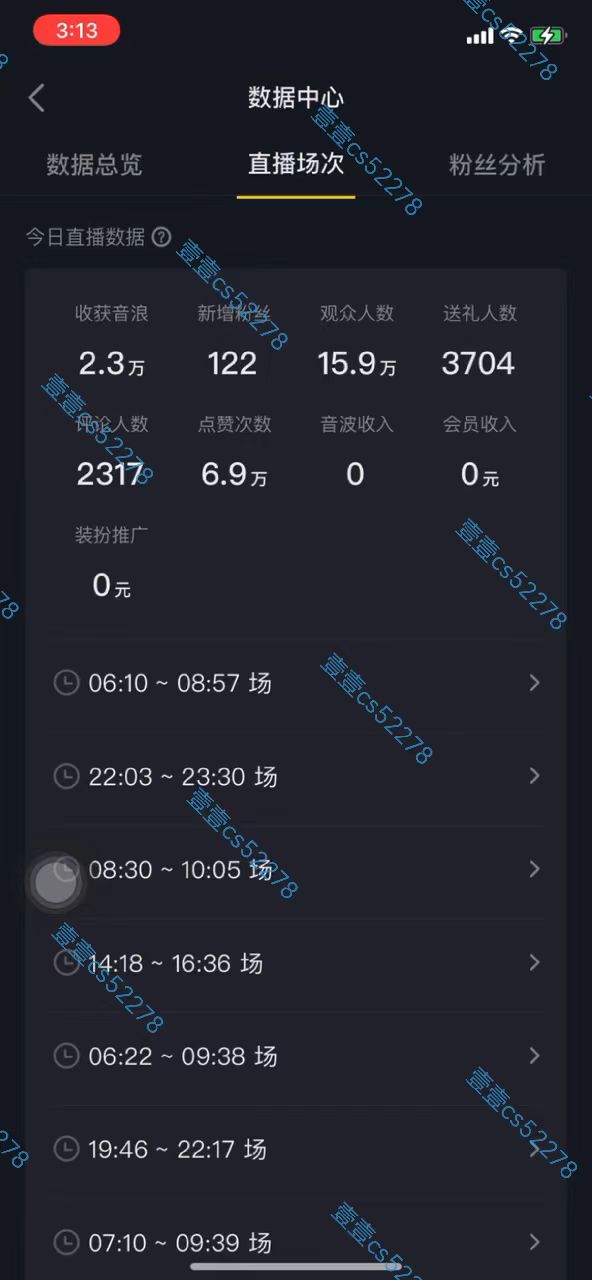 图片[7]-（10274期）2024抖音无人直播撸音浪新玩法 日入1000+ 全流程+素材资源-保成圈-山云人力,分享创业咨询_最新网络项目资源