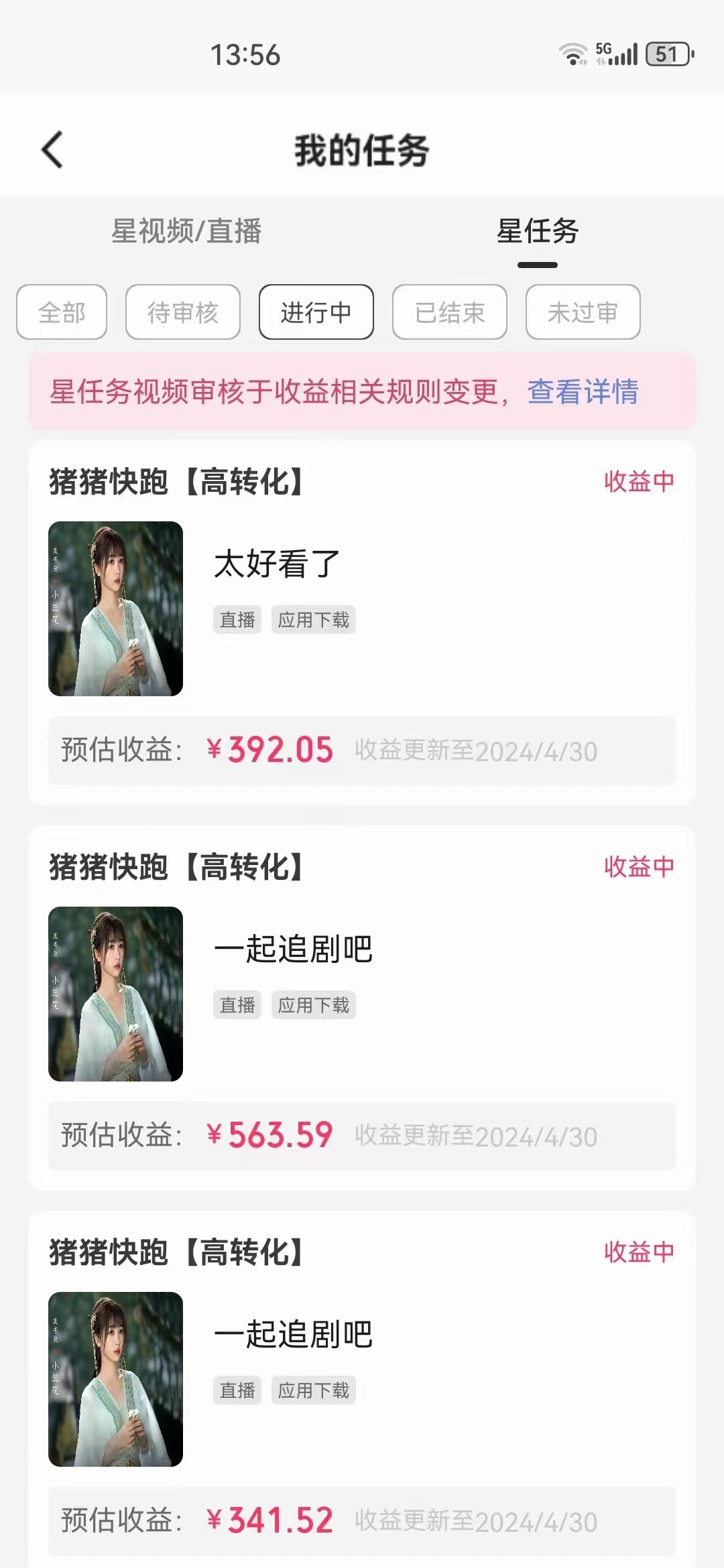 图片[5]-（10312期）无人直播，不断播，不版权违规，懒人玩法，躺赚收益，一场直播收益2500+-保成圈-山云人力,分享创业咨询_最新网络项目资源