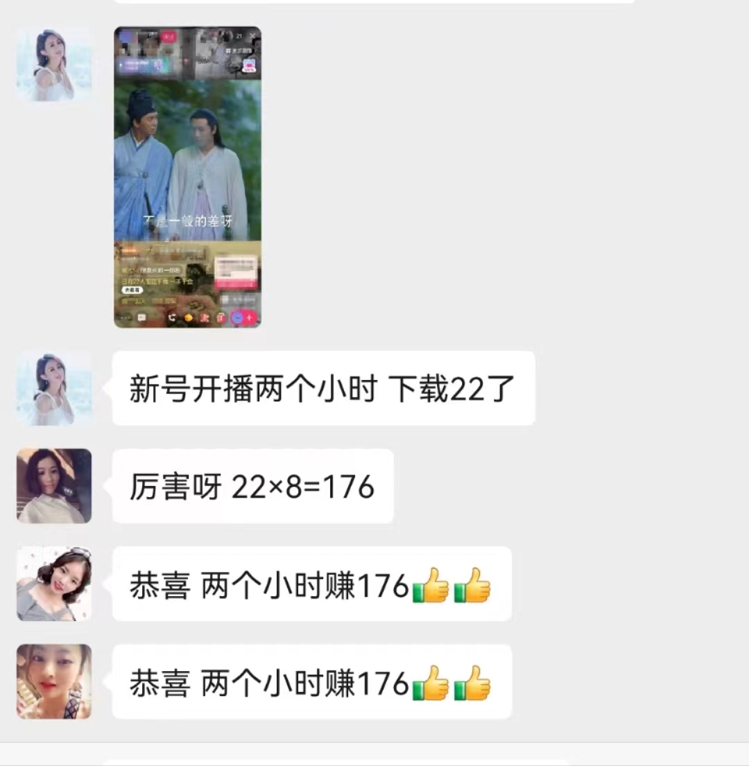图片[6]-（10312期）无人直播，不断播，不版权违规，懒人玩法，躺赚收益，一场直播收益2500+-保成圈-山云人力,分享创业咨询_最新网络项目资源