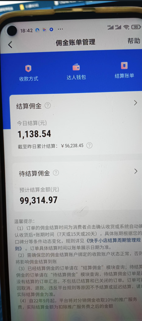 图片[3]-（10252期）快手图文带货3.0，无脑搬运，每日收入1000＋，非常适合新手小白-保成圈-山云人力,分享创业咨询_最新网络项目资源