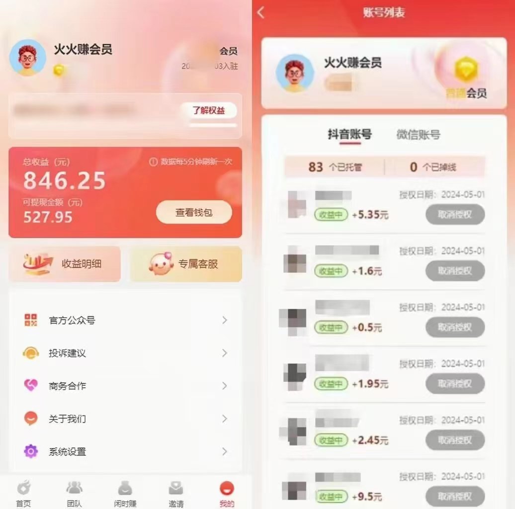 图片[2]-（10327期）一键托管代发视频，一天500+啥都不用管，内测时期收益更高，抢首码，享…-保成圈-山云人力,分享创业咨询_最新网络项目资源
