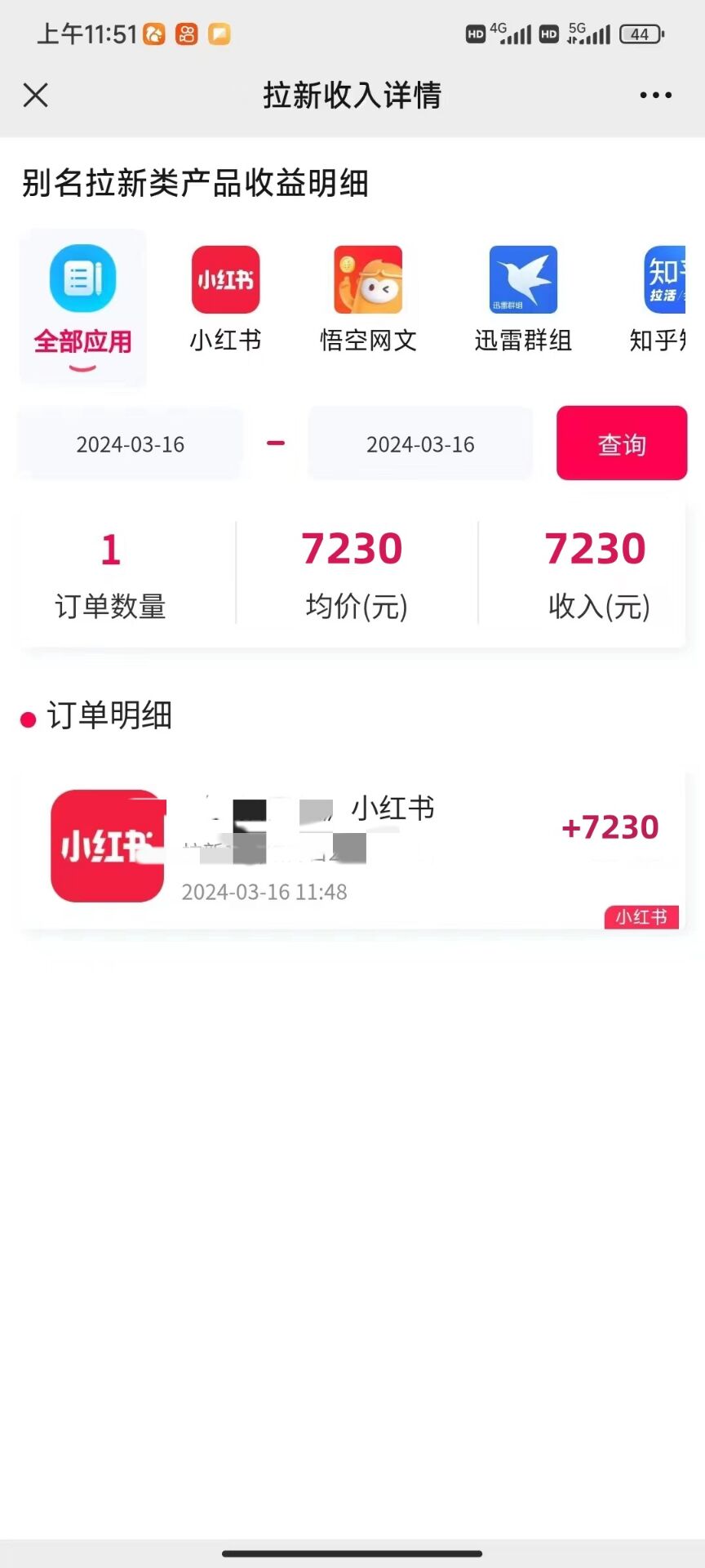 图片[2]-（10329期）图文引流小红书拉新一单15元，单日暴力收益5000+，小白也能轻松上手-保成圈-山云人力,分享创业咨询_最新网络项目资源
