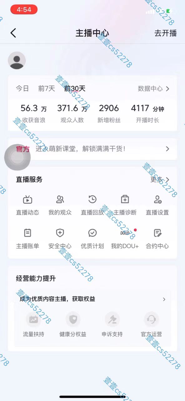 图片[3]-（10274期）2024抖音无人直播撸音浪新玩法 日入1000+ 全流程+素材资源-保成圈-山云人力,分享创业咨询_最新网络项目资源