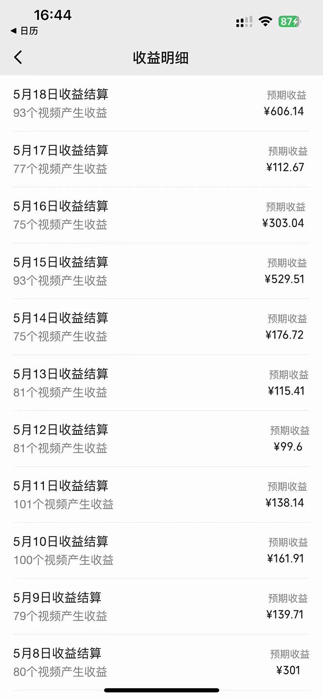 图片[2]-（10465期）2024视频号最新AI自动生成影视解说，十分钟轻松发布内容，百分之百过原…-保成圈-山云人力,分享创业咨询_最新网络项目资源