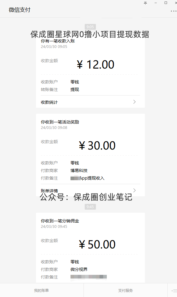 图片[8]-新人进站日赚50~100，奖励扶持+任务佣金 （悬赏平台免费分享）-保成圈-山云人力,分享创业咨询_最新网络项目资源