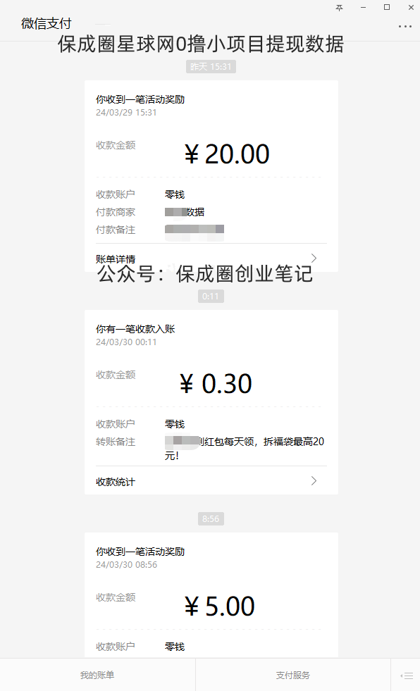 图片[9]-新人进站日赚50~100，奖励扶持+任务佣金 （悬赏平台免费分享）-保成圈-山云人力,分享创业咨询_最新网络项目资源