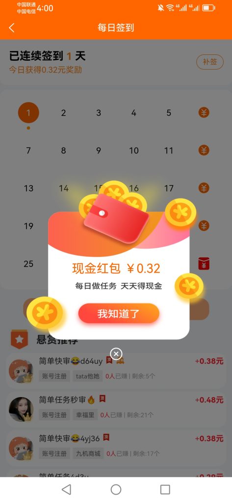 图片[3]-新人进站日赚50~100，奖励扶持+任务佣金 （悬赏平台免费分享）-保成圈-山云人力,分享创业咨询_最新网络项目资源