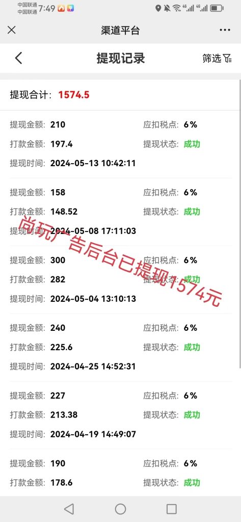 图片[2]-【手机看广告赚钱】5大平台免费分享，单机一天20~50元-保成圈-山云人力,分享创业咨询_最新网络项目资源