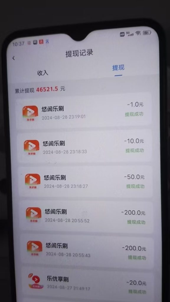 图片[2]-【手机看广告】赚钱稳定平台，值得重点推荐，单机20+-保成圈-山云人力,分享创业咨询_最新网络项目资源
