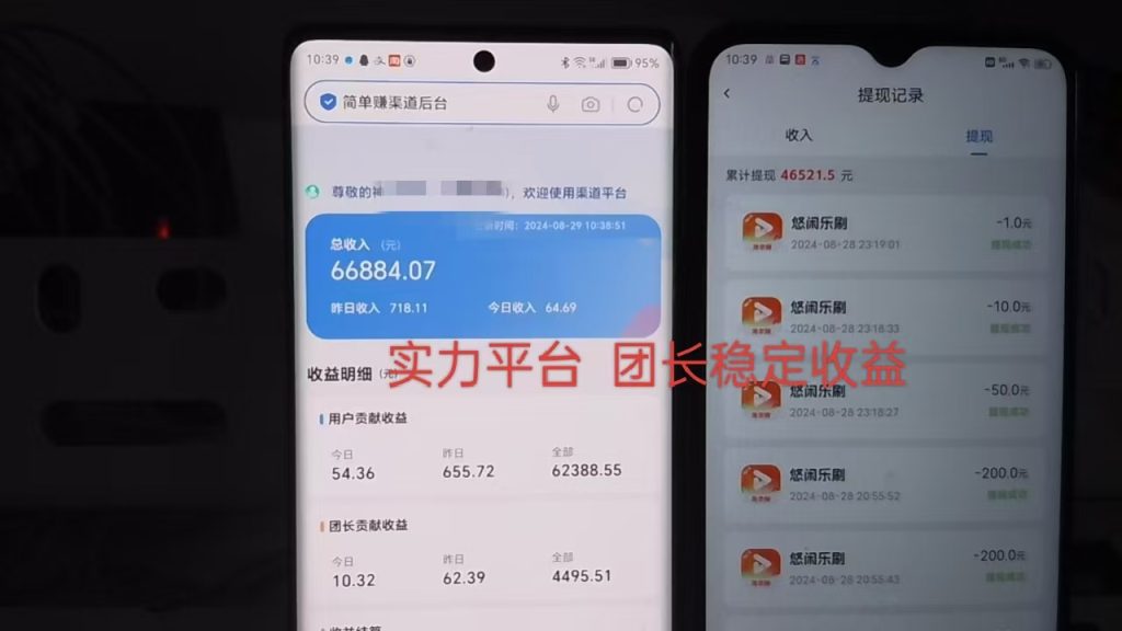 图片[4]-【手机看广告】赚钱稳定平台，值得重点推荐，单机20+-保成圈-山云人力,分享创业咨询_最新网络项目资源