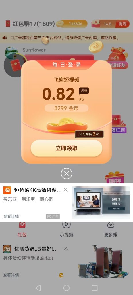 图片[3]-【手机看广告】赚钱稳定平台，值得重点推荐，单机20+-保成圈-山云人力,分享创业咨询_最新网络项目资源