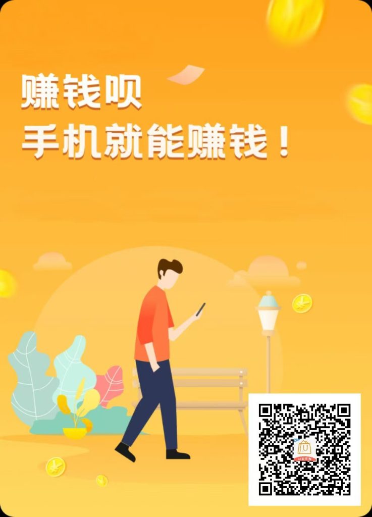 图片[8]-【手机看广告赚钱】5大平台免费分享，单机一天20~50元-保成圈-山云人力,分享创业咨询_最新网络项目资源