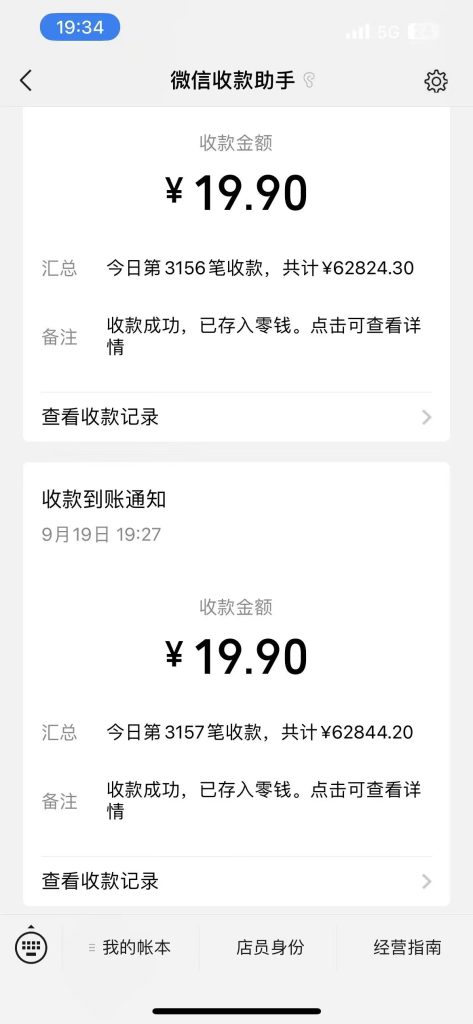 图片[2]-【付费进群项目】变线思路有很多，如，搭子，交友群，相亲群，9.9 付费群，男粉，美女号，扩列，交友墙，等-保成圈-山云人力,分享创业咨询_最新网络项目资源