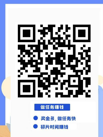 图片[5]-【手机副业】高佣金手机兼职平台，悬赏任务金高达88元/个-保成圈-山云人力,分享创业咨询_最新网络项目资源