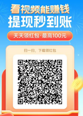 图片[6]-【手机看广告赚钱】5大平台免费分享，单机一天20~50元-保成圈-山云人力,分享创业咨询_最新网络项目资源