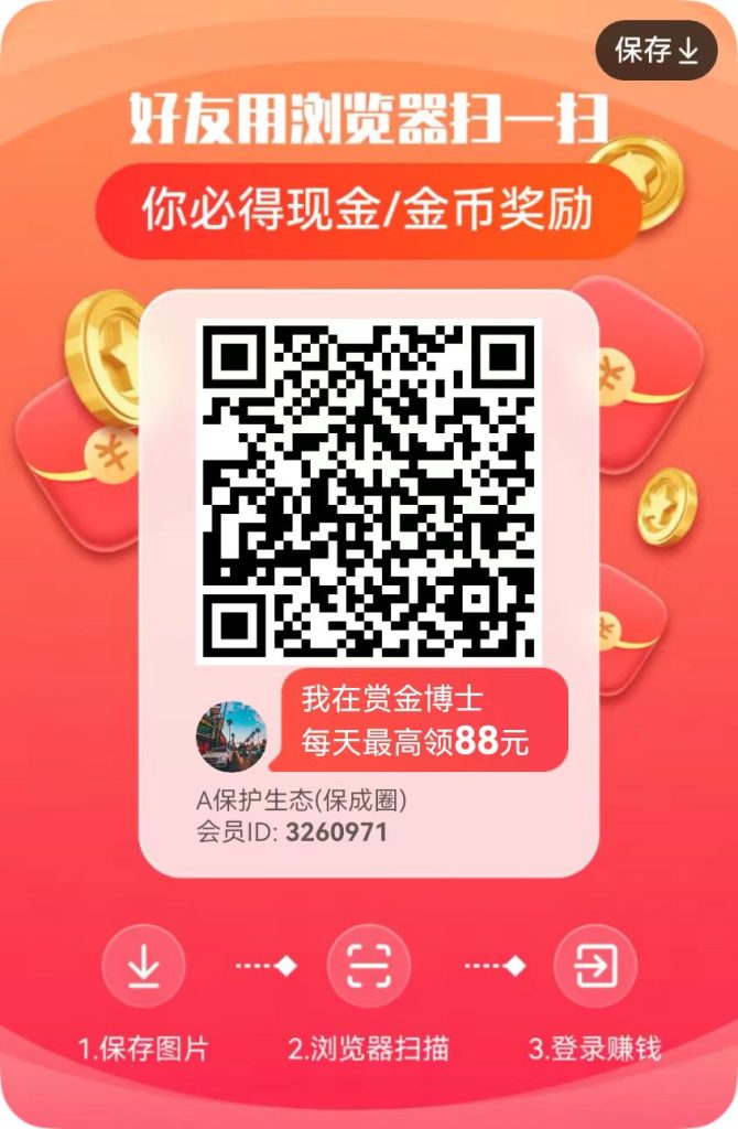 图片[5]-【手机看广告赚钱】5大平台免费分享，单机一天20~50元-保成圈-山云人力,分享创业咨询_最新网络项目资源
