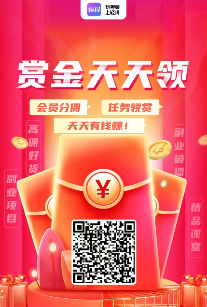 图片[3]-抖音任务老台子，关注任务最高1元/个 号多好赚钱！（免费分享）-保成圈-山云人力,分享创业咨询_最新网络项目资源