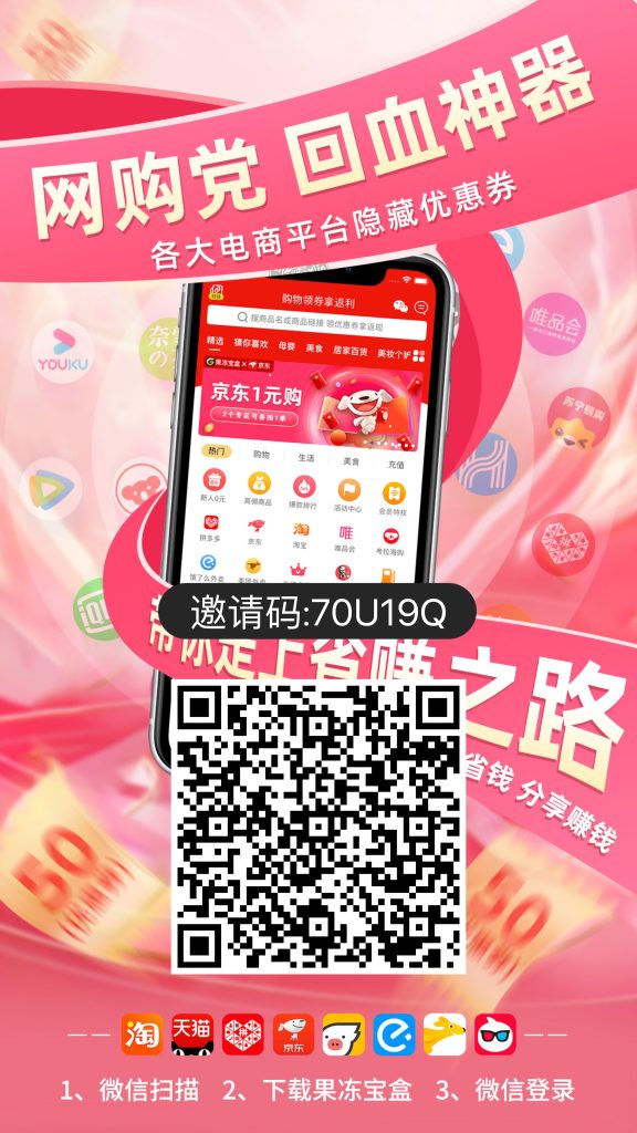 图片[5]-消费=存钱，第三方佣金平台果冻宝盒 免费分享 填写我邀请码的粉丝可以找我免费升级自己的等级哈-保成圈-山云人力,分享创业咨询_最新网络项目资源
