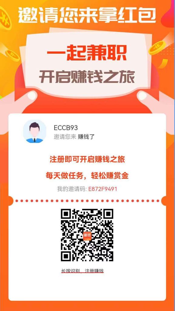 图片[7]-新人进站日赚50~100，奖励扶持+任务佣金 （悬赏平台免费分享）-保成圈-山云人力,分享创业咨询_最新网络项目资源