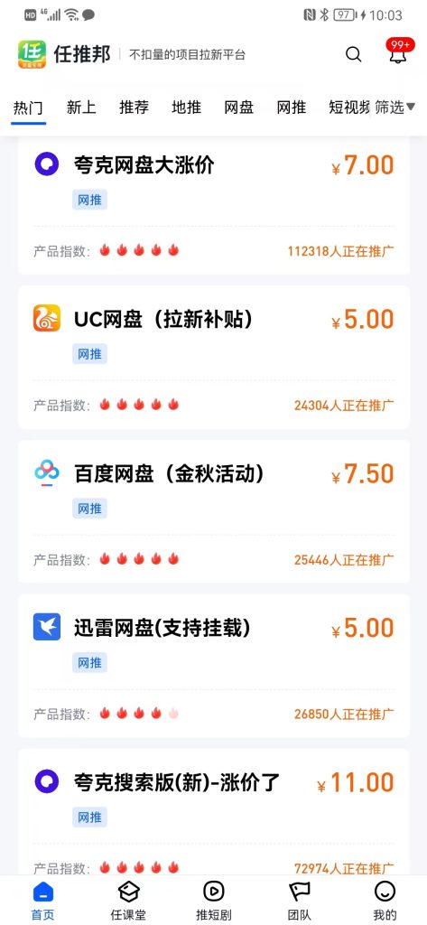 图片[4]-【网盘赚钱】渠道免费分享，靠分享资源日赚200起-保成圈-山云人力,分享创业咨询_最新网络项目资源
