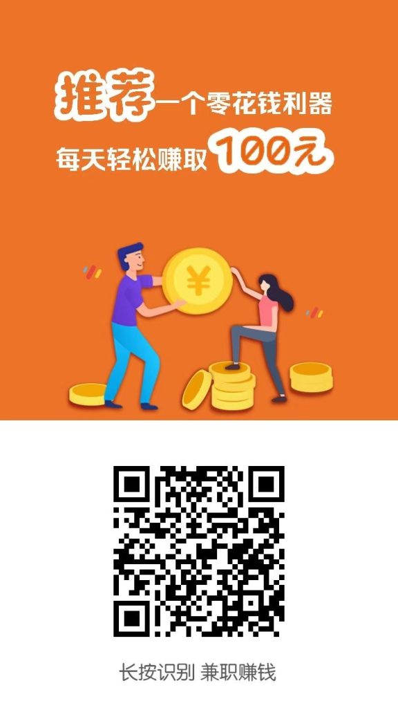 图片[2]-新人进站日赚50~100，奖励扶持+任务佣金 （悬赏平台免费分享）-保成圈-山云人力,分享创业咨询_最新网络项目资源