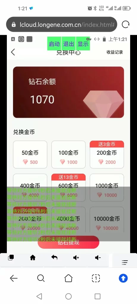 图片[2]-【聊天挂机】项目，单窗口20~50收益，长期项目（包搭建）-保成圈-山云人力,分享创业咨询_最新网络项目资源