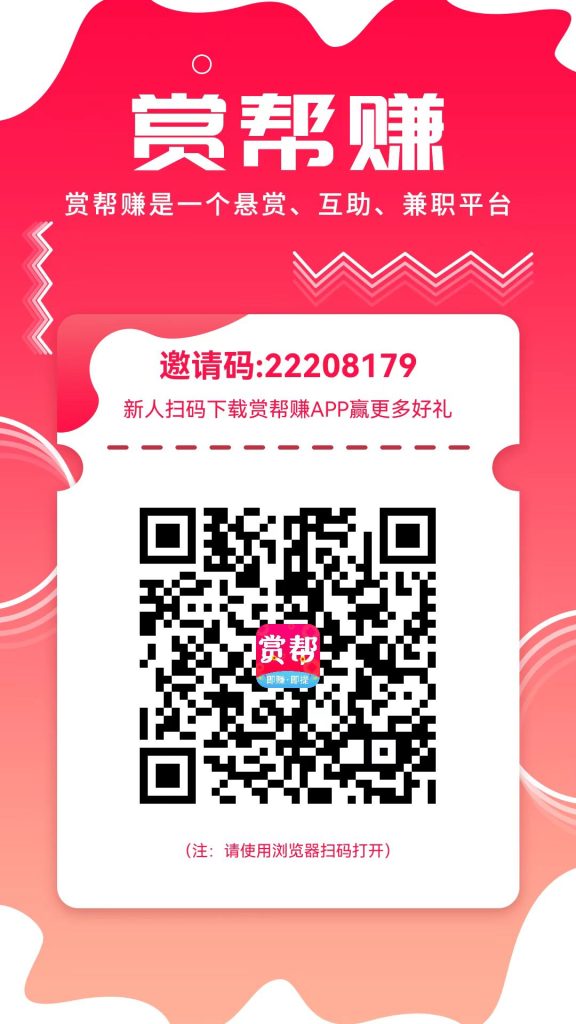 图片[6]-新人进站日赚50~100，奖励扶持+任务佣金 （悬赏平台免费分享）-保成圈-山云人力,分享创业咨询_最新网络项目资源