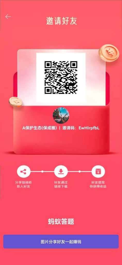 图片[9]-【手机看广告赚钱】5大平台免费分享，单机一天20~50元-保成圈-山云人力,分享创业咨询_最新网络项目资源
