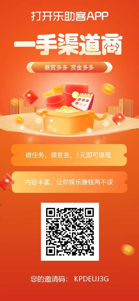 图片[4]-新人进站日赚50~100，奖励扶持+任务佣金 （悬赏平台免费分享）-保成圈-山云人力,分享创业咨询_最新网络项目资源