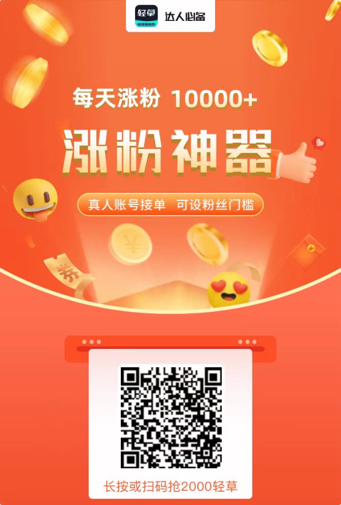 图片[4]-抖音任务老台子，关注任务最高1元/个 号多好赚钱！（免费分享）-保成圈-山云人力,分享创业咨询_最新网络项目资源