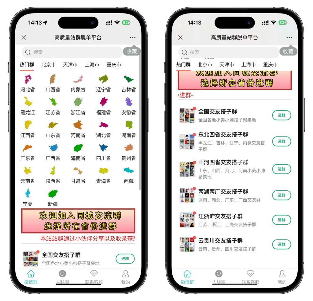（亲测源码）社群空间站，强大的流量变现系统，付费进群系统平台，完整版源码＋搭建教程-保成圈-山云人力,分享创业咨询_最新网络项目资源