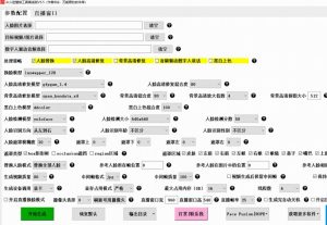 AI人脸替换工具 6.2 免费离线版整合包 (AI换脸)-保成圈-山云人力,分享创业咨询_最新网络项目资源