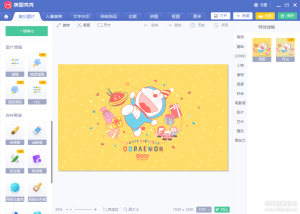 美图秀秀电脑版6.4.0.2 可用VIP功能，无限制，无需安装，下载即用。-保成圈-山云人力,分享创业咨询_最新网络项目资源