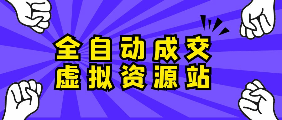 图片-保成圈-山云人力,分享创业咨询_最新网络项目资源