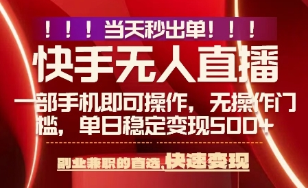 当天做当天出收益，新玩法，0违规，一部手机，保底日入5张+【揭秘】-保成圈-山云人力,分享创业咨询_最新网络项目资源