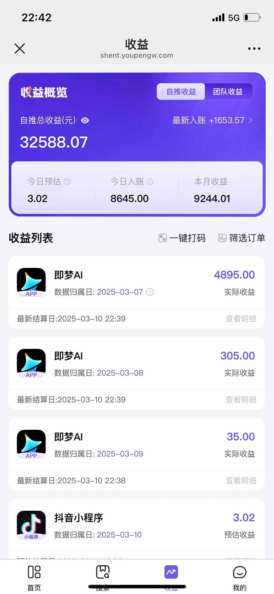 图片[2]-2025最强拉新，单用户下载5块佣金，5分钟一条抖音爆火原创对口型视频，…-保成圈-山云人力,分享创业咨询_最新网络项目资源
