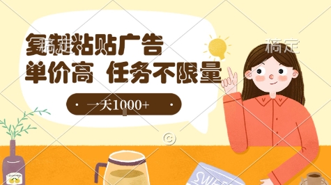 最新零撸小项目，项目特别简单，复制粘贴抖音广告即有收益，认真做一天搞个1k+很轻松【揭秘】-保成圈-山云人力,分享创业咨询_最新网络项目资源