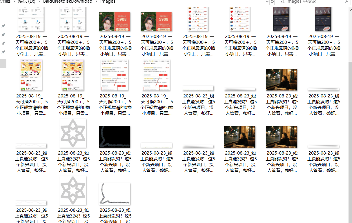 『高端精品』最新公主号无水印下载工具，图片 视频 音频 无脑小白一键下载-保成圈-山云人力,分享创业咨询_最新网络项目资源