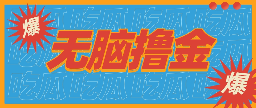 无脑搬砖赚钱项目，利用AI工具零成本零门槛新手也能简单上手操作，月入万元！-保成圈-山云人力,分享创业咨询_最新网络项目资源