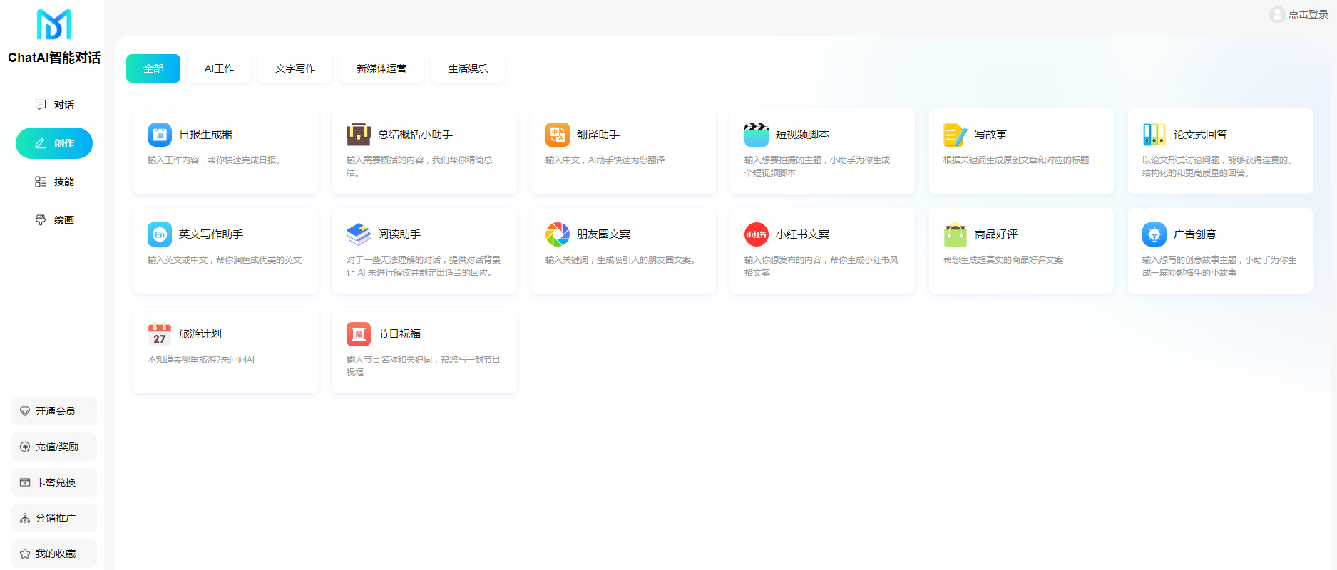 码多多ChatAI智能聊天系统-PHP源码版V2.5.0-保成圈-山云人力,分享创业咨询_最新网络项目资源