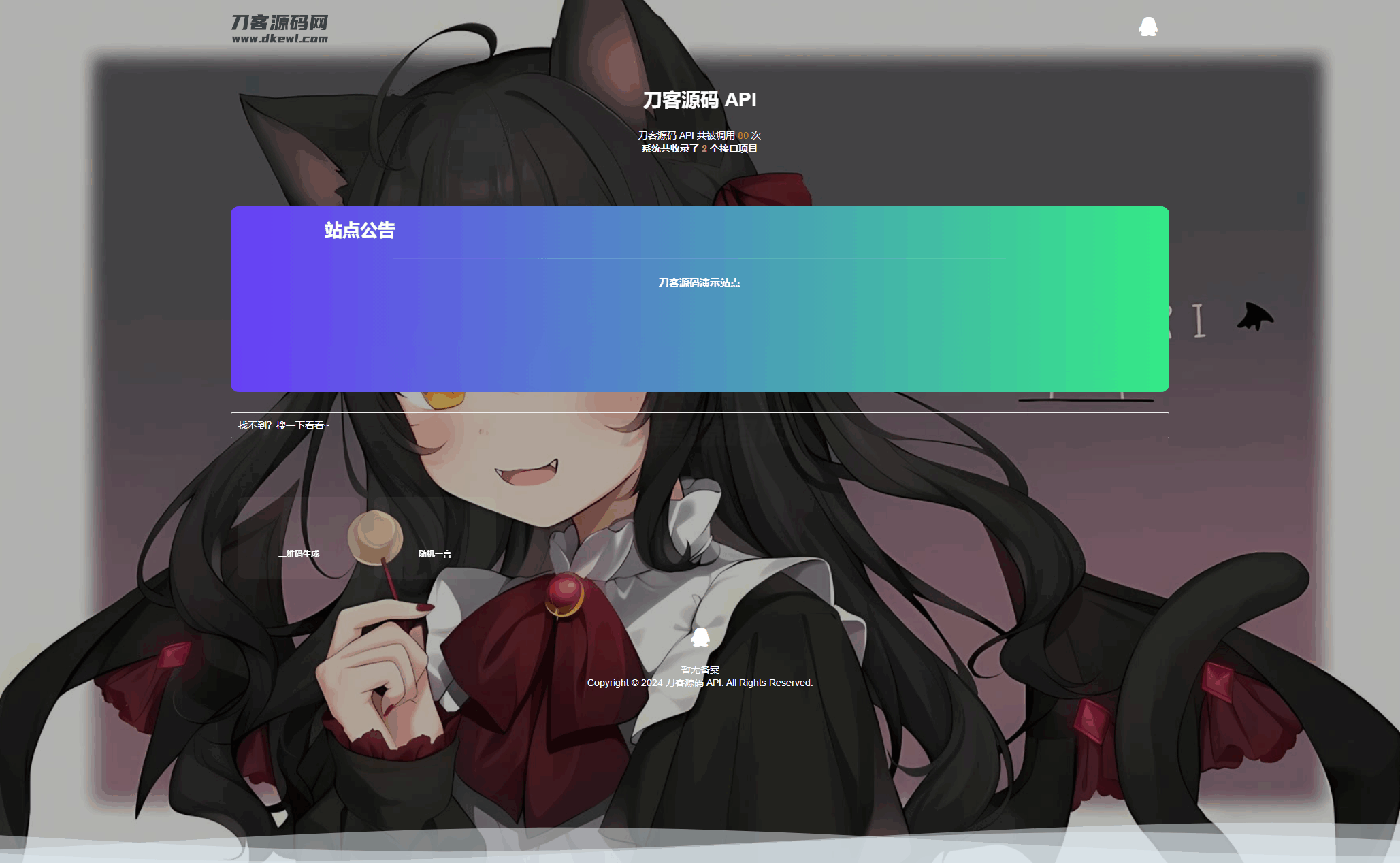 全新Storm Core API管理系统源码 免授权版-保成圈-山云人力,分享创业咨询_最新网络项目资源