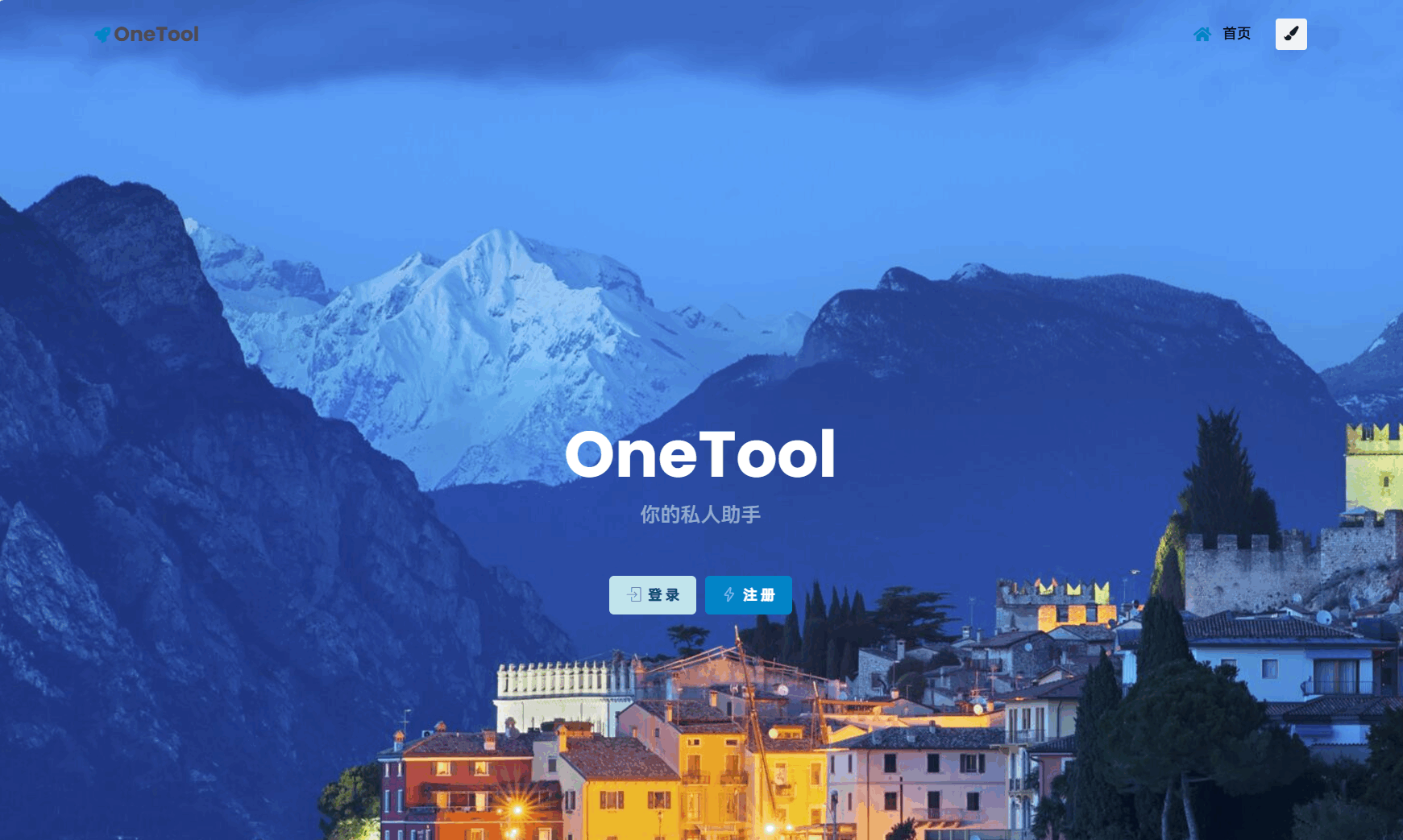 最新版OneTool十二合一云任务平台多任务挂机平台系统源码-保成圈-山云人力,分享创业咨询_最新网络项目资源