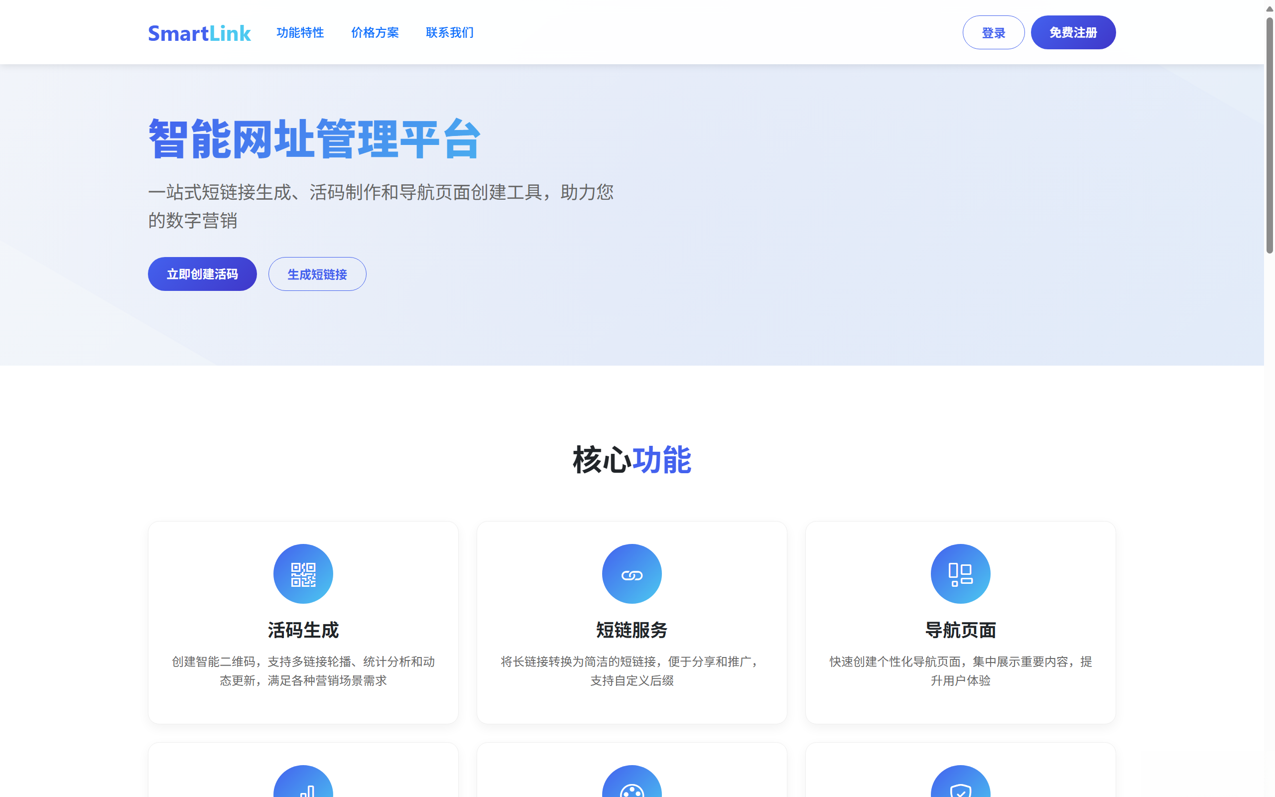 域网址-智能网址管理系统v6.0防红活码导航 域网址-智能网址管理系统v6.0防红活码导航-保成圈-山云人力,分享创业咨询_最新网络项目资源
