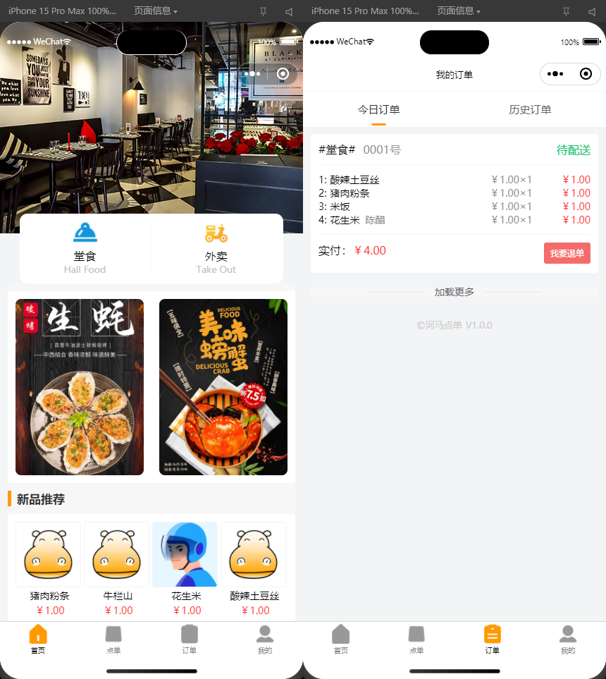 最新扫码点餐外卖配送餐饮小程序系统源码 开源版-保成圈-山云人力,分享创业咨询_最新网络项目资源