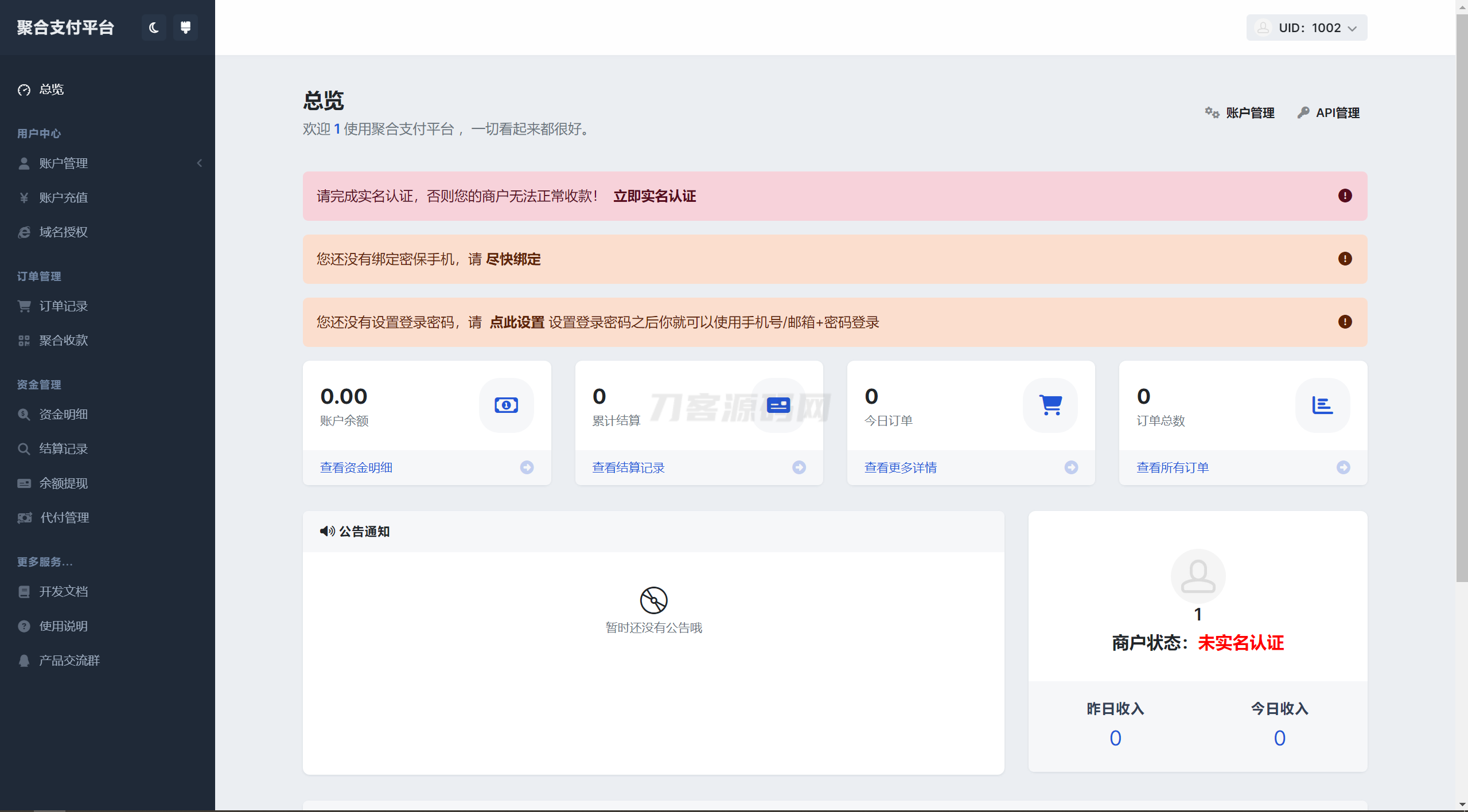 彩虹易支付用户中心美化主题 模版源码-保成圈-山云人力,分享创业咨询_最新网络项目资源