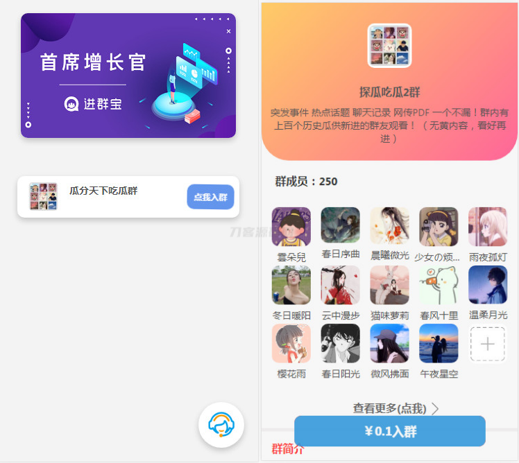 WordPress开发进群V2主题源码，多种引流方法，引私域二次变现-保成圈-山云人力,分享创业咨询_最新网络项目资源