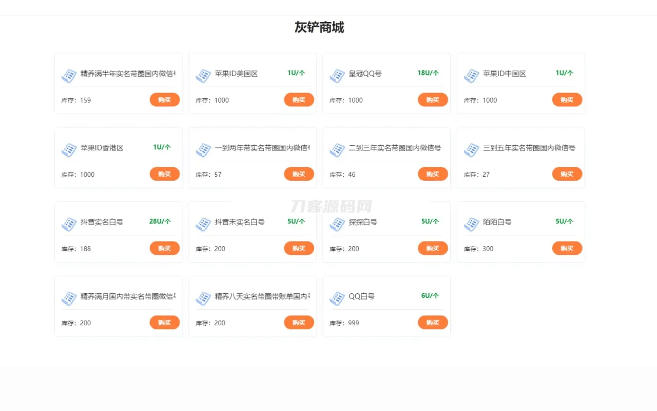 java多签授权商城源码-保成圈-山云人力,分享创业咨询_最新网络项目资源