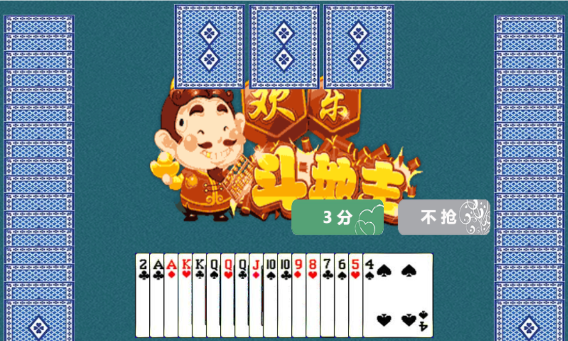 HTML5欢乐斗地主小游戏源码-保成圈-山云人力,分享创业咨询_最新网络项目资源